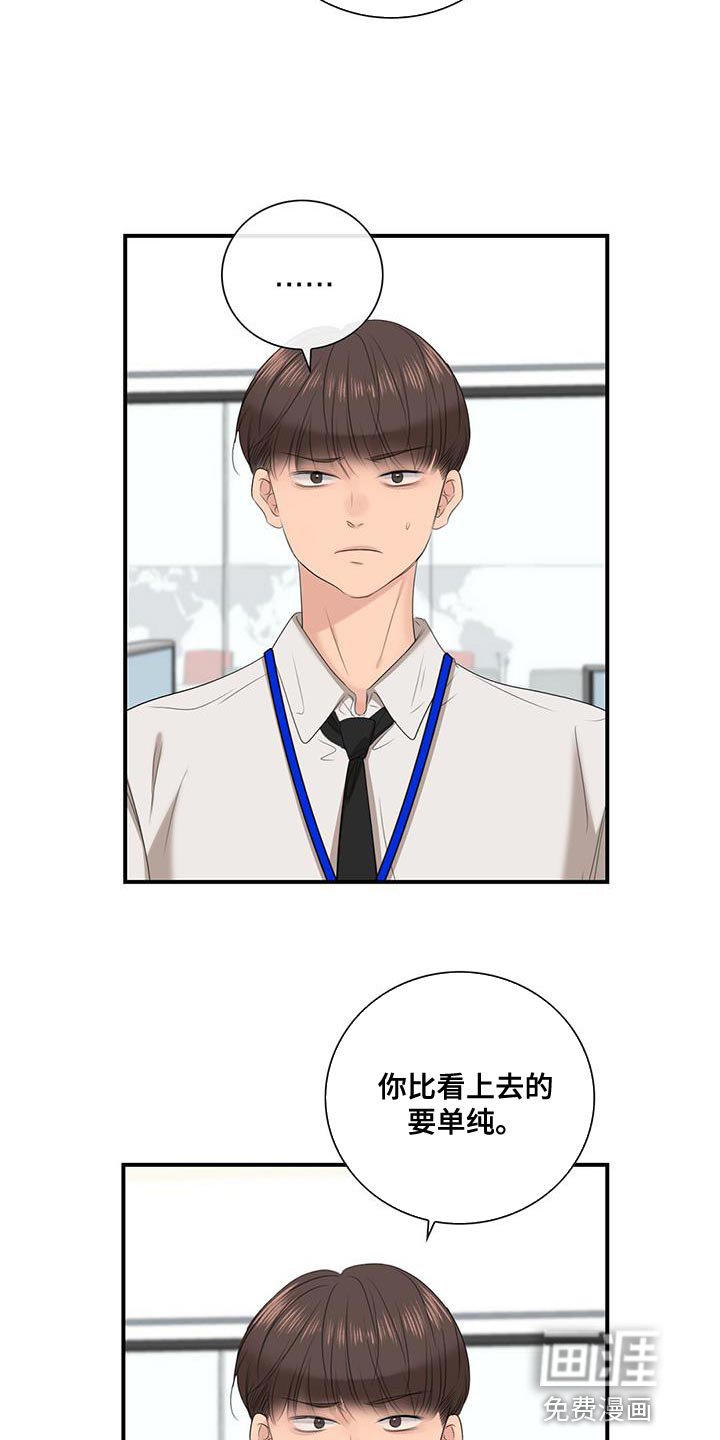第26章：不纯洁