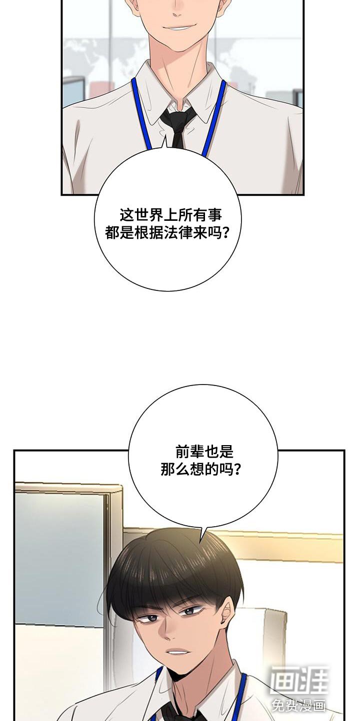 第26章：不纯洁