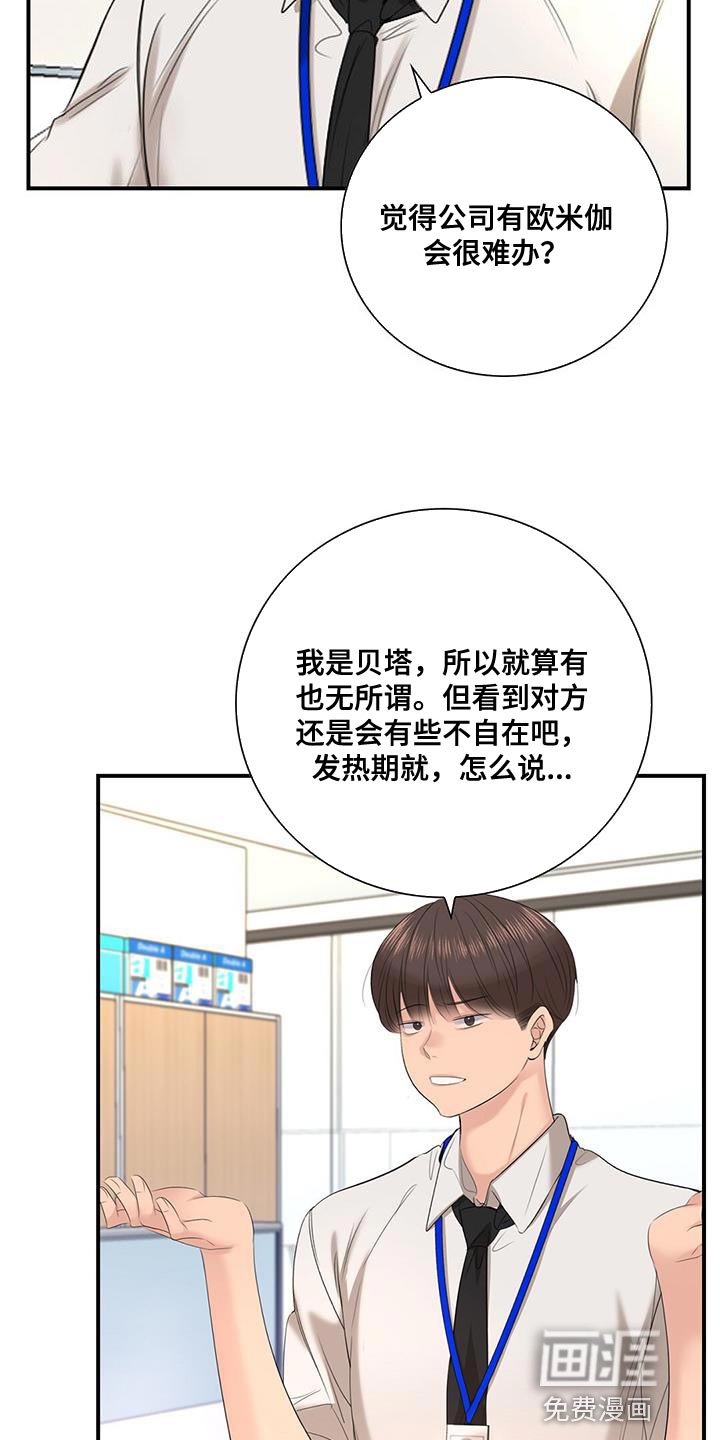 第26章：不纯洁