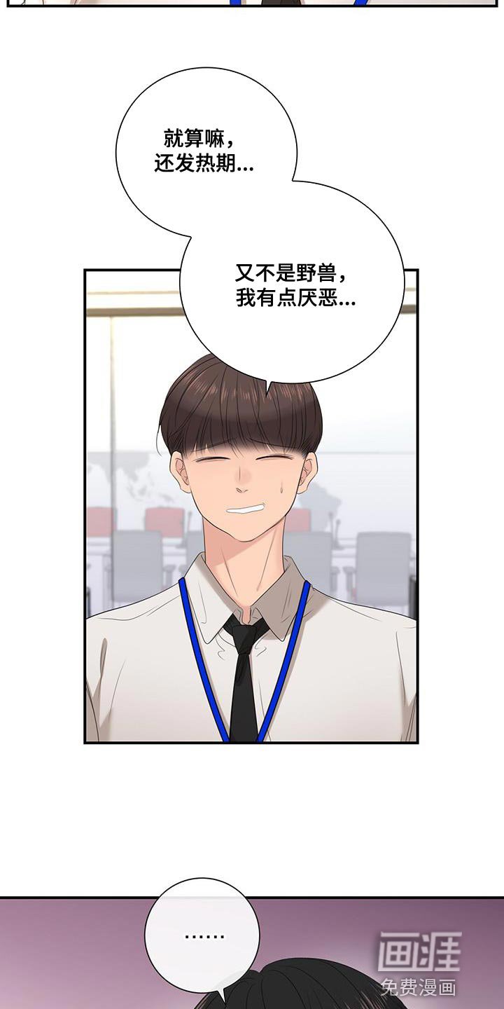 第26章：不纯洁