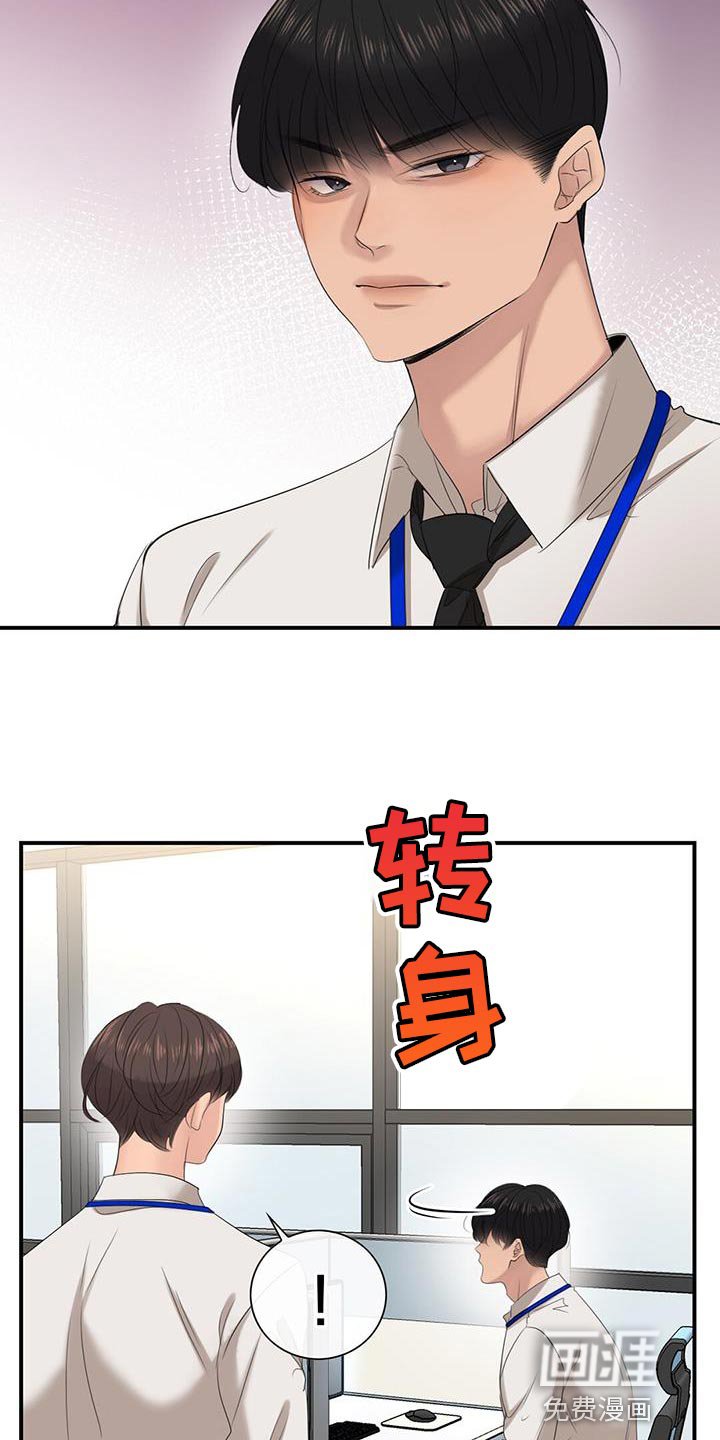 第26章：不纯洁