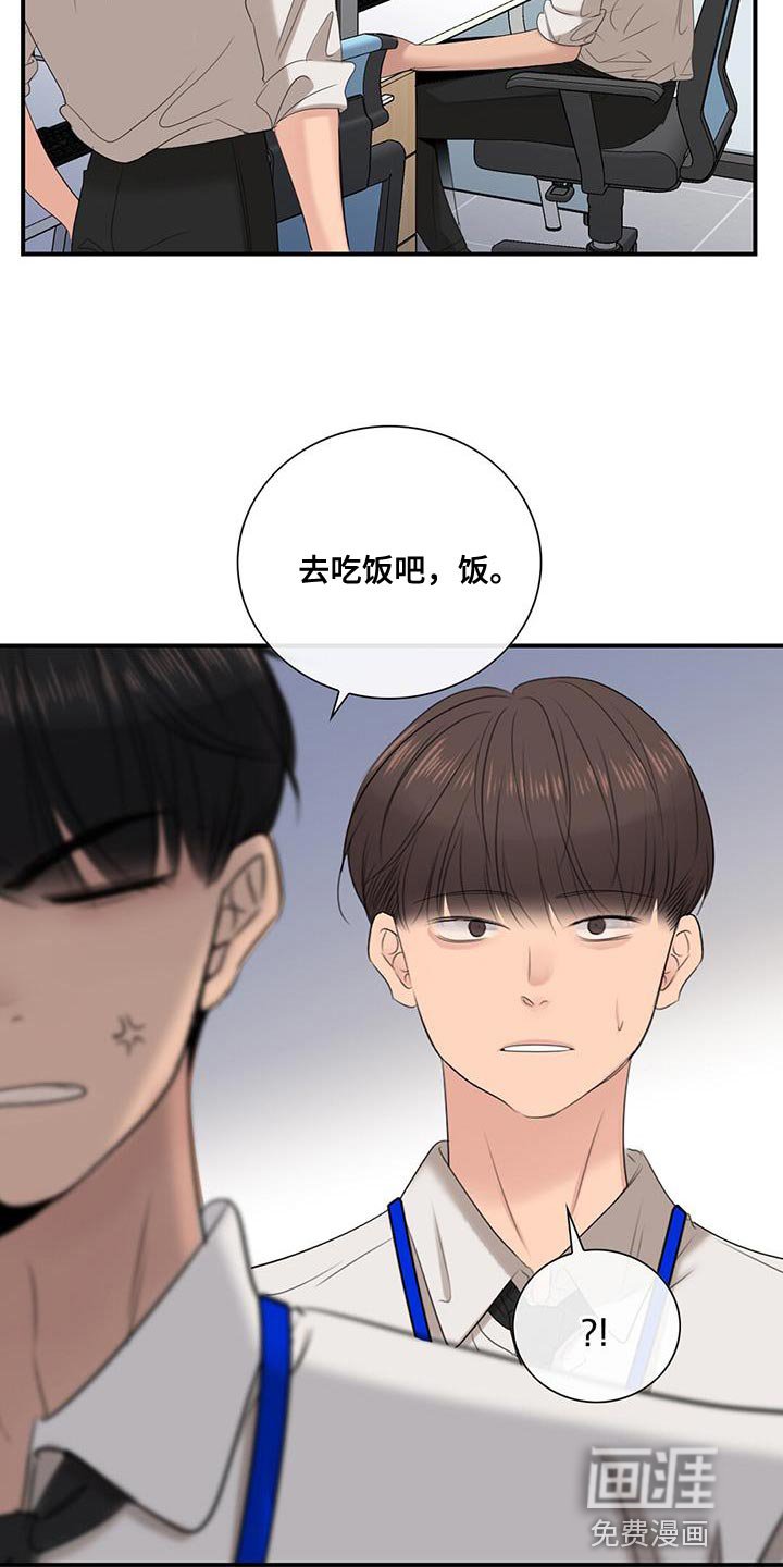 第26章：不纯洁