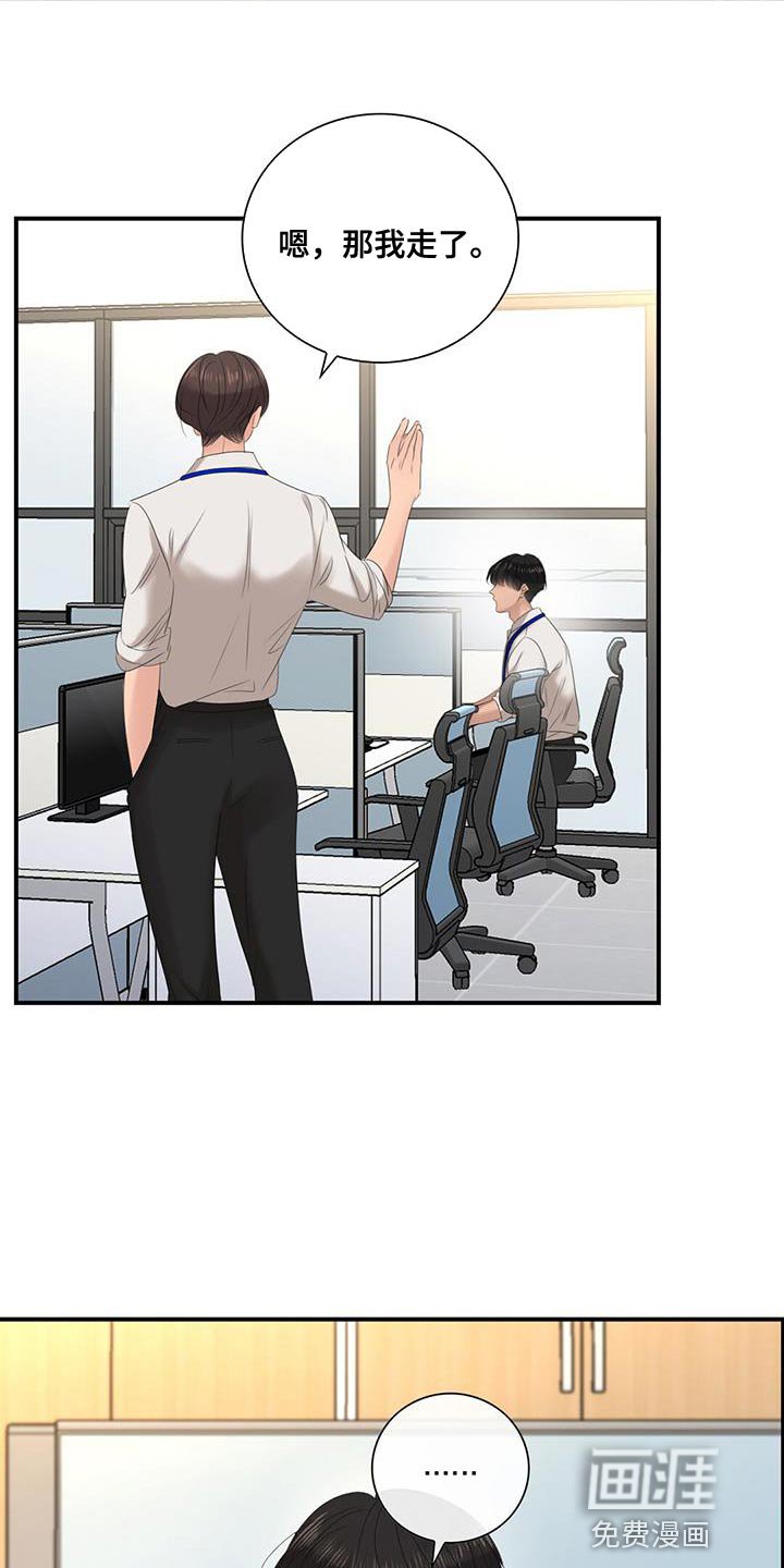 第26章：不纯洁