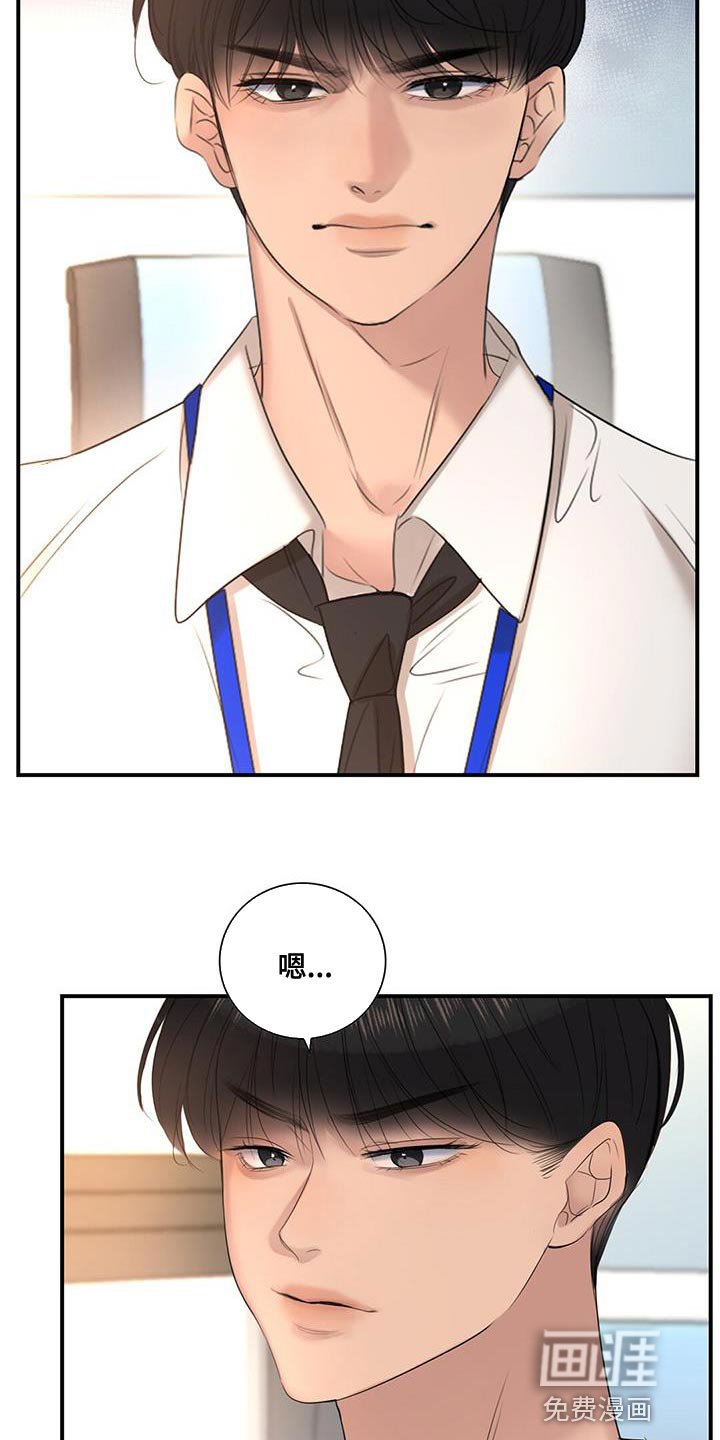 第26章：不纯洁