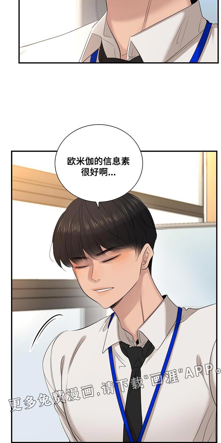 第26章：不纯洁