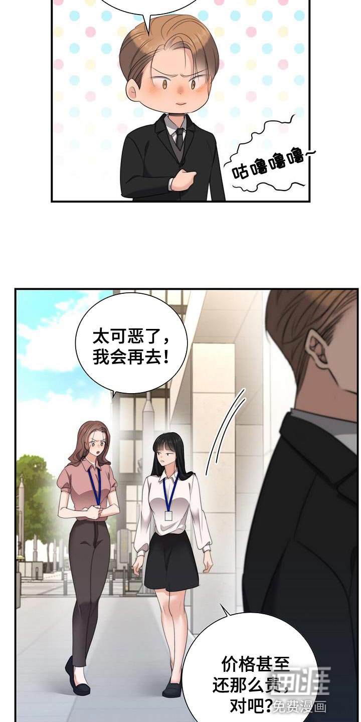 第28章：采访报道