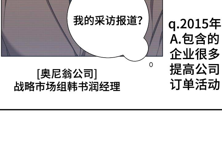 第28章：采访报道