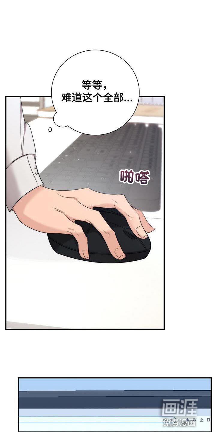 第29章：误打