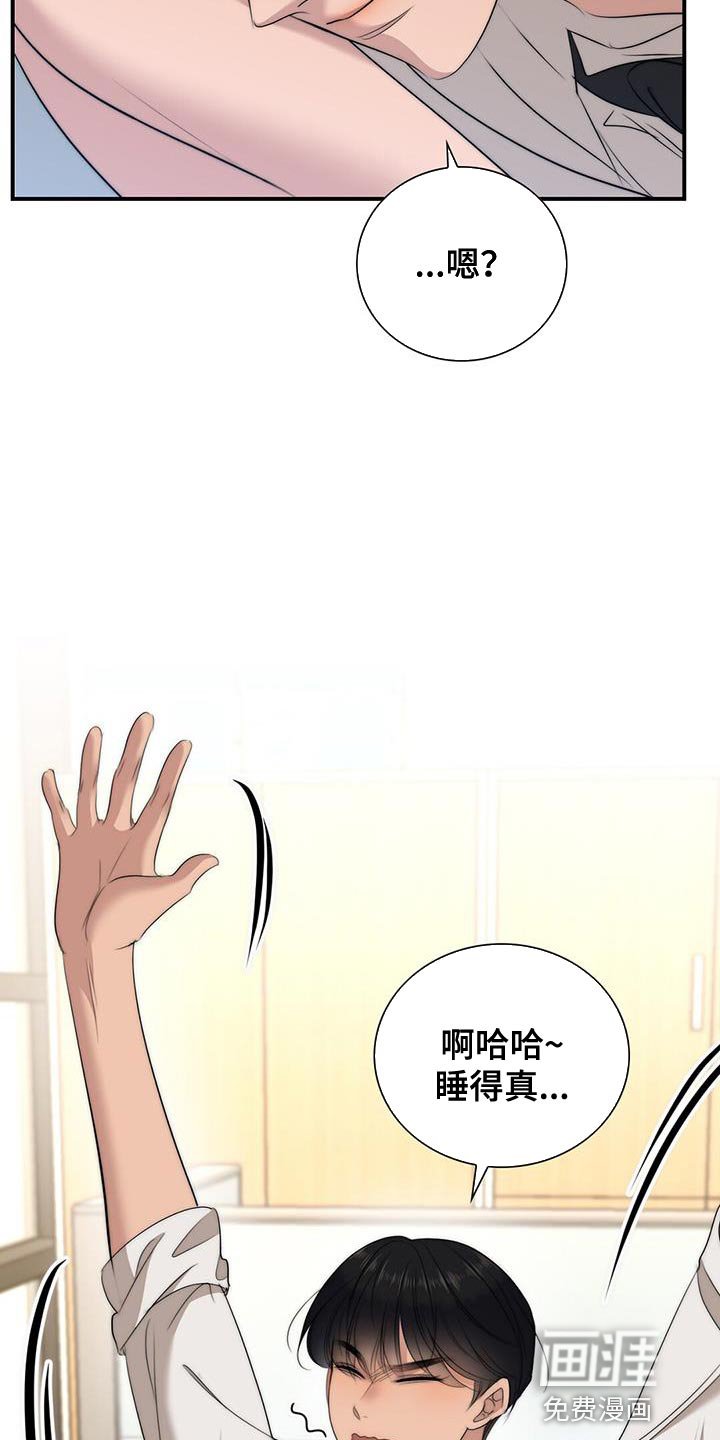 第29章：误打