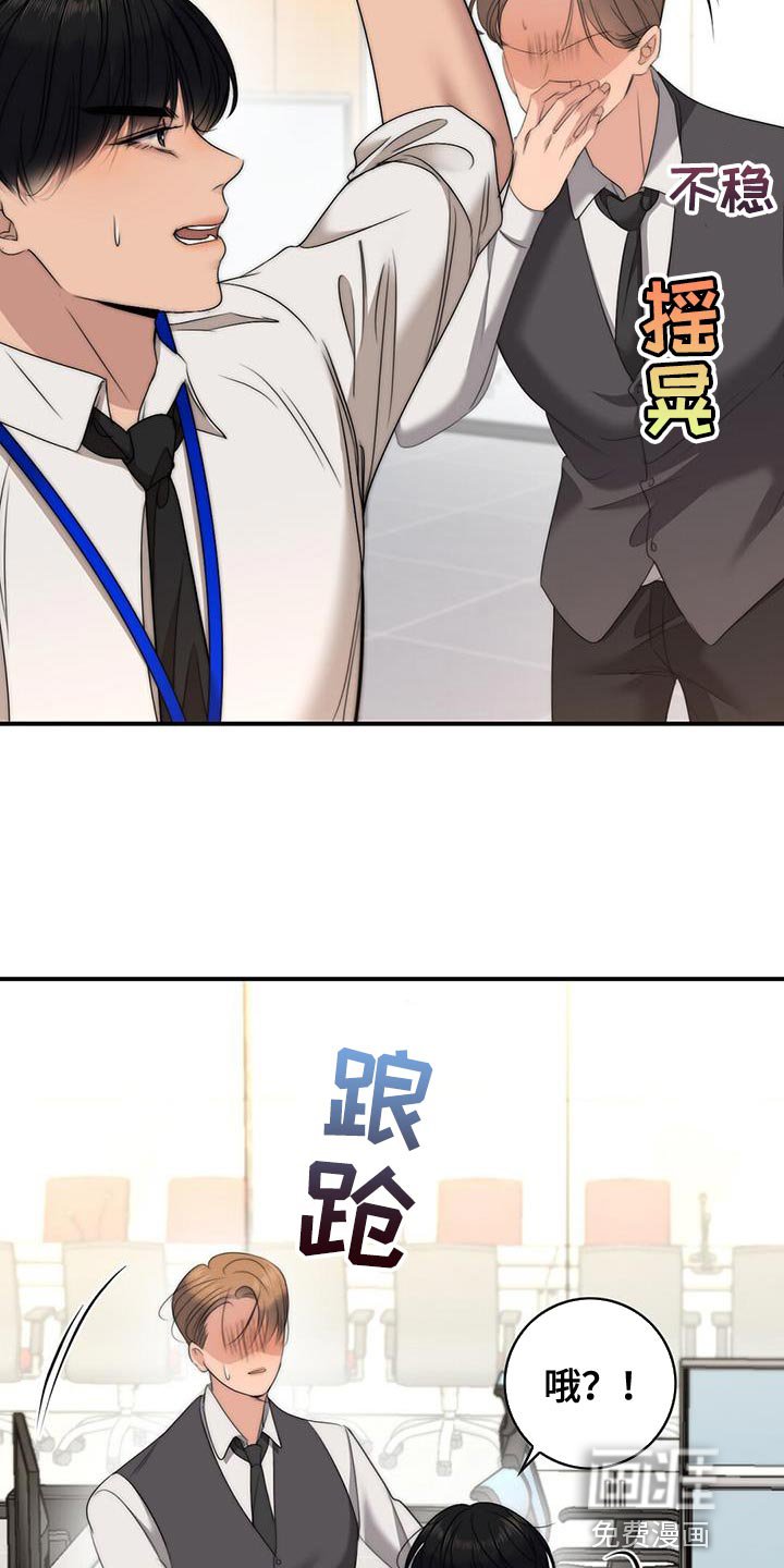 第29章：误打