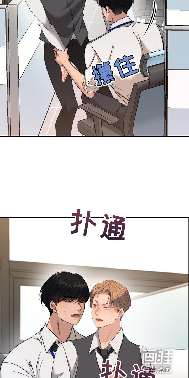第29章：误打
