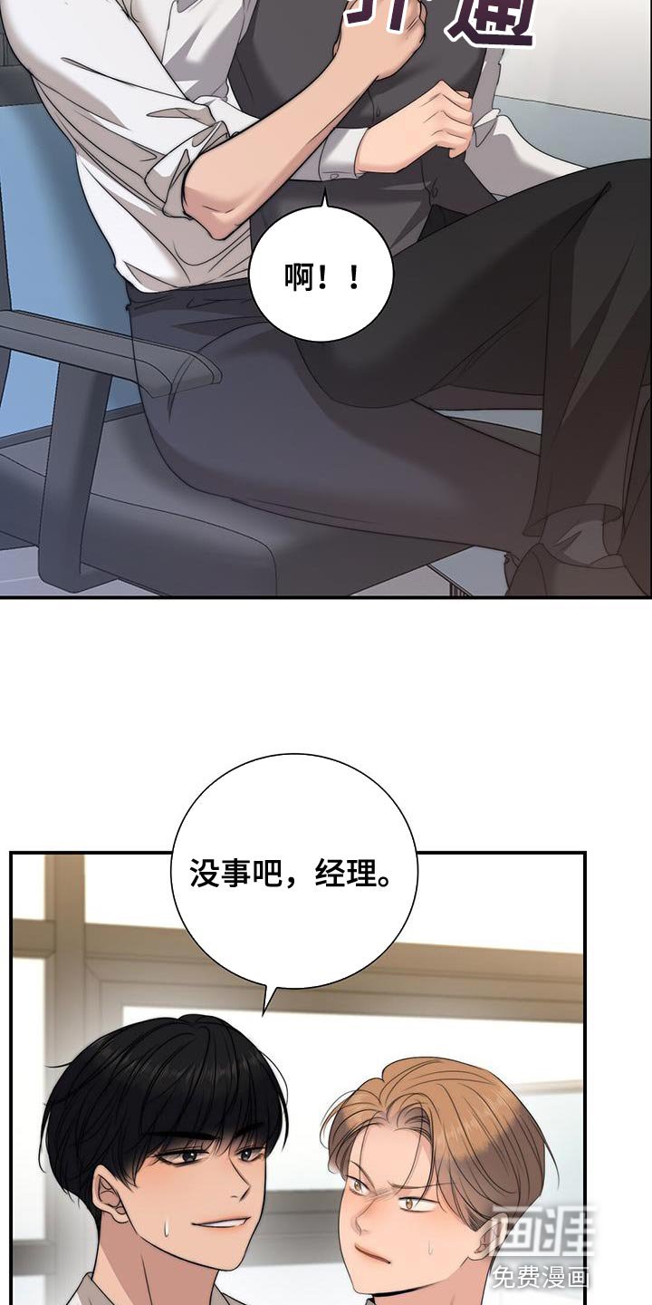 第29章：误打