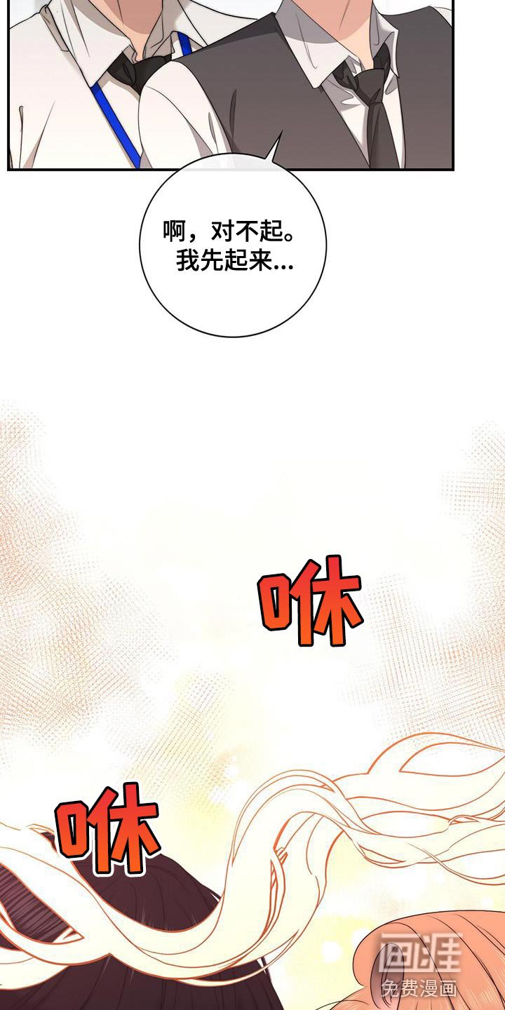 第29章：误打