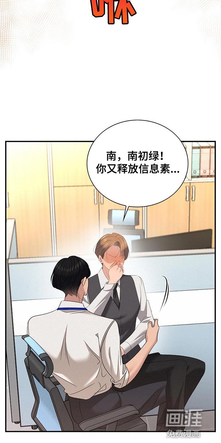 第29章：误打