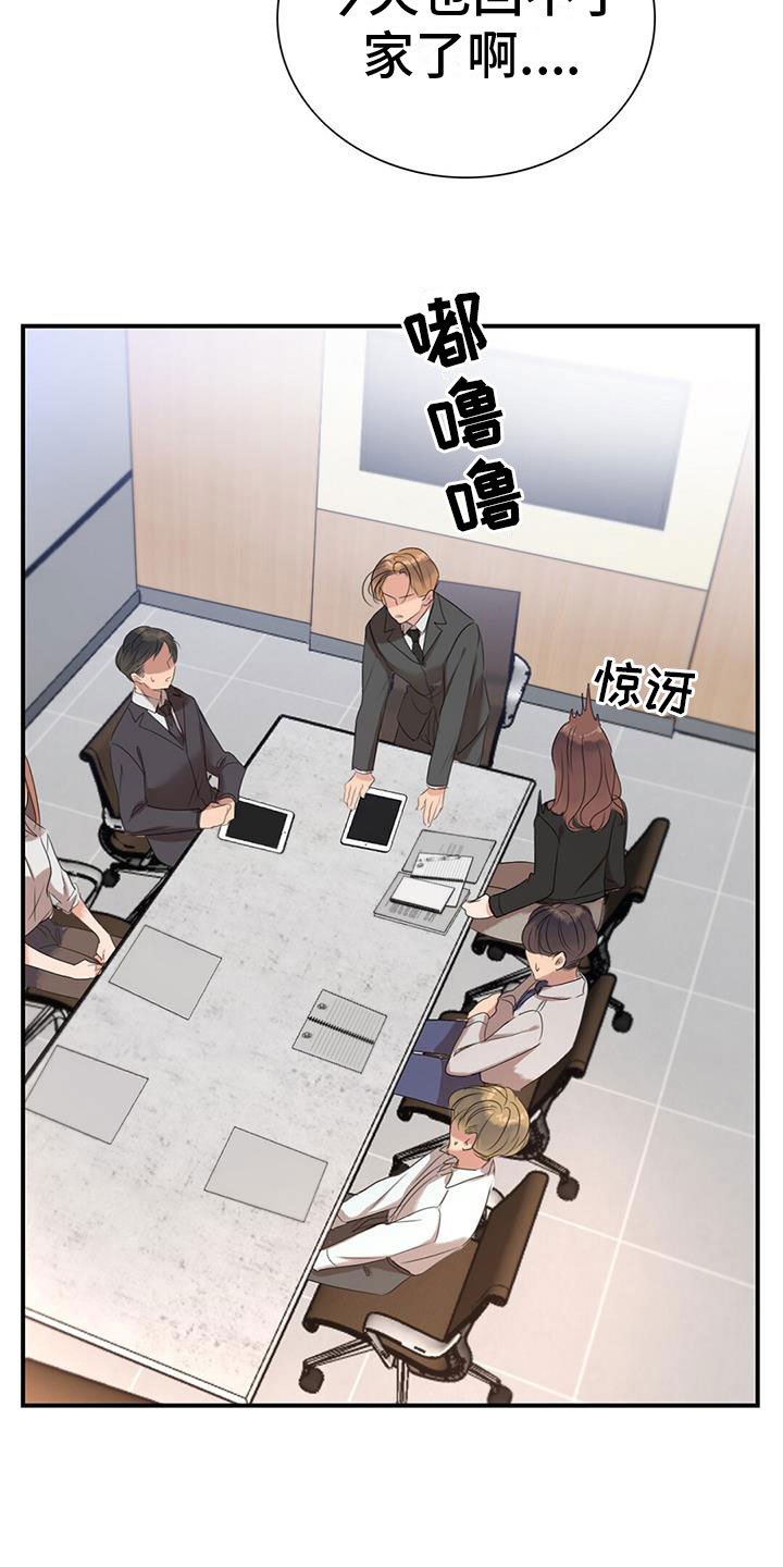 第3章：降落伞