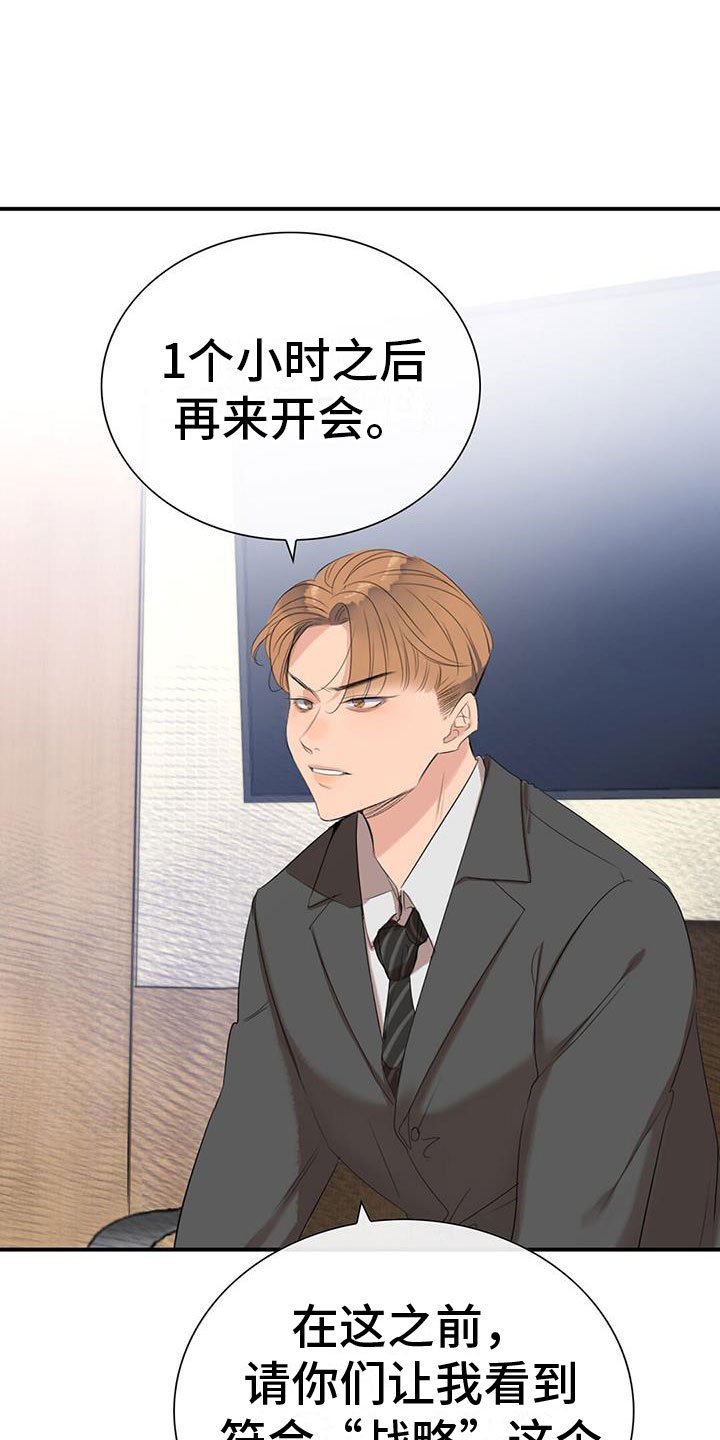 第3章：降落伞
