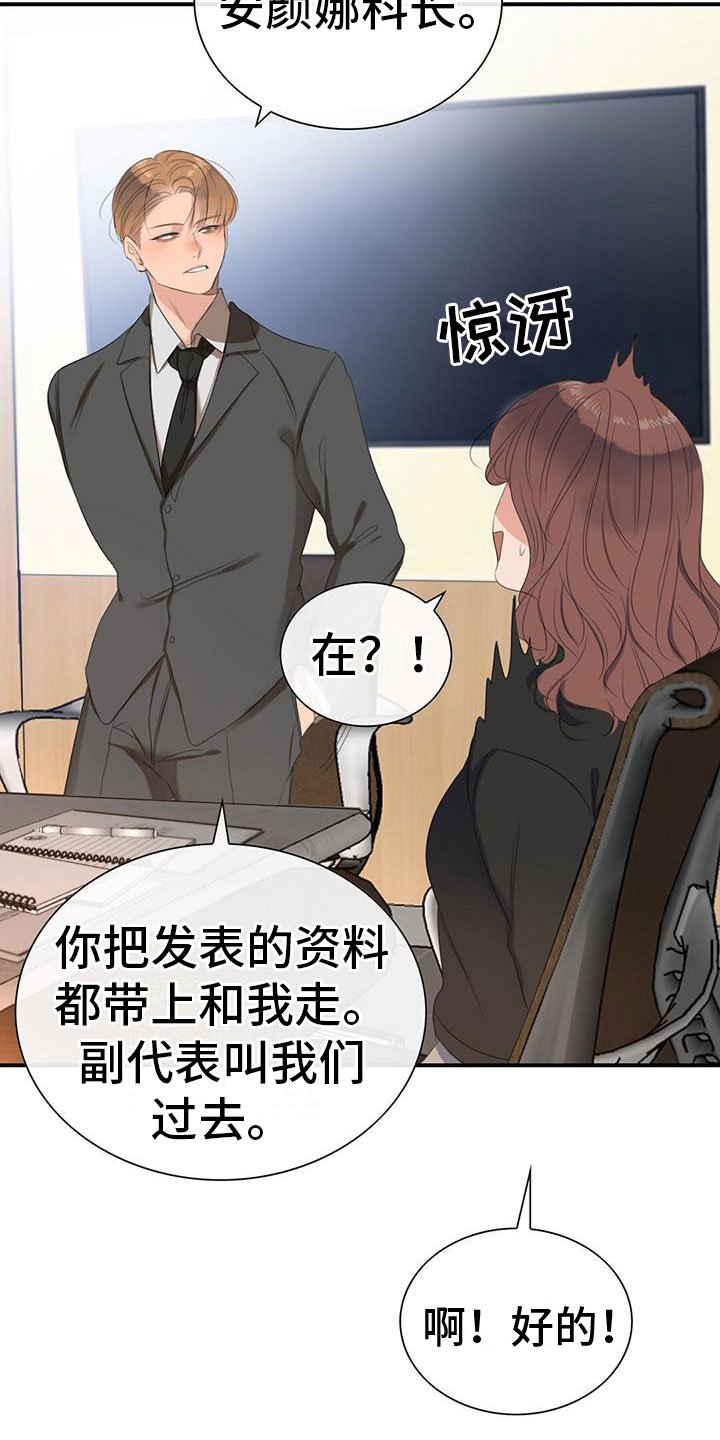 第3章：降落伞