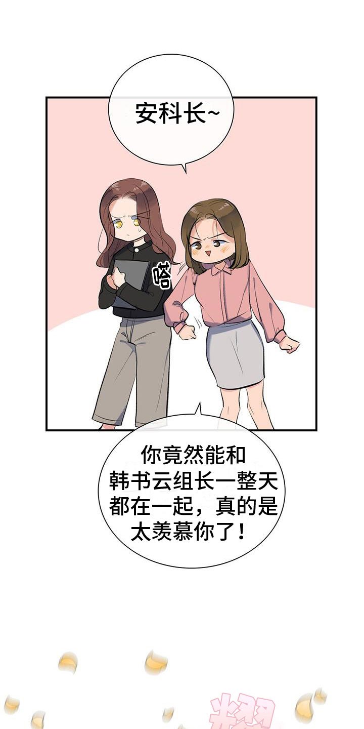 第3章：降落伞
