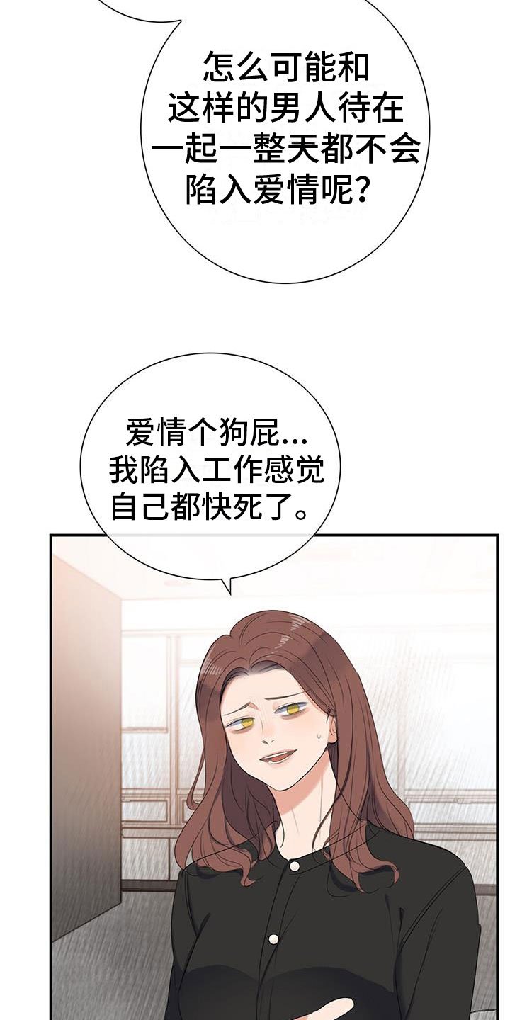 第3章：降落伞