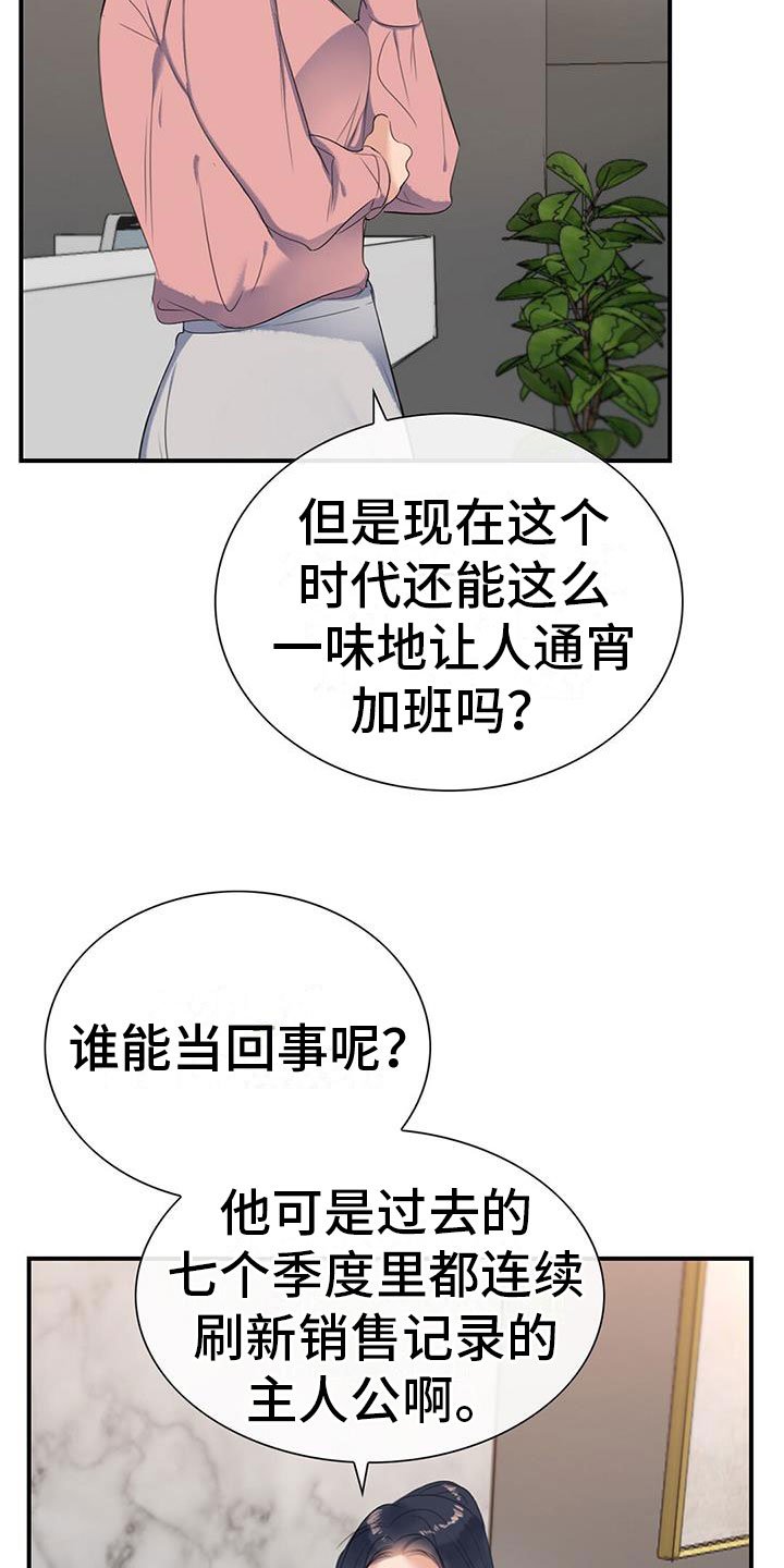 第3章：降落伞