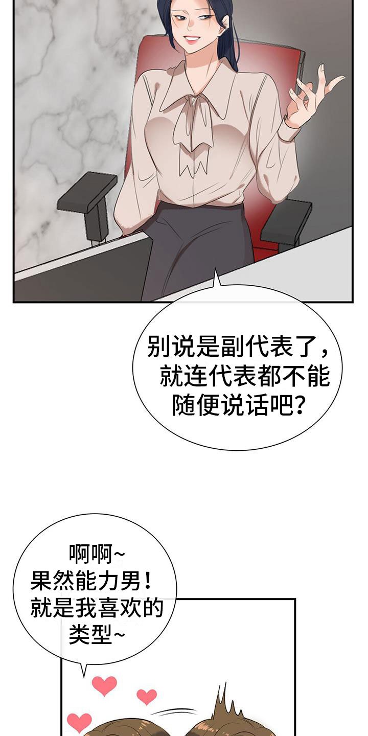 第3章：降落伞