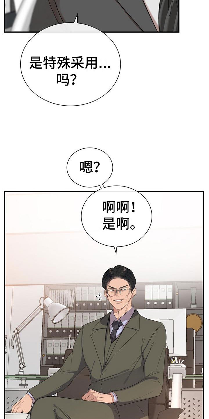 第3章：降落伞