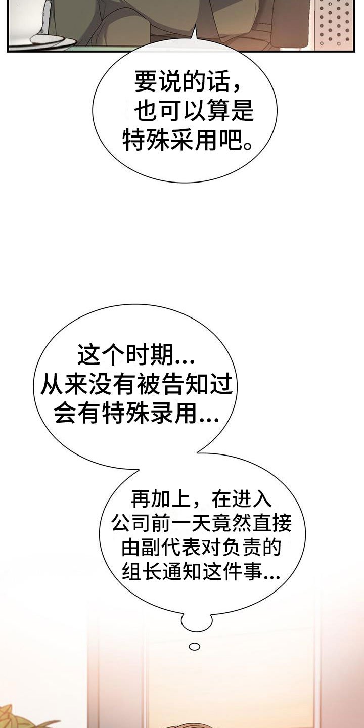 第3章：降落伞