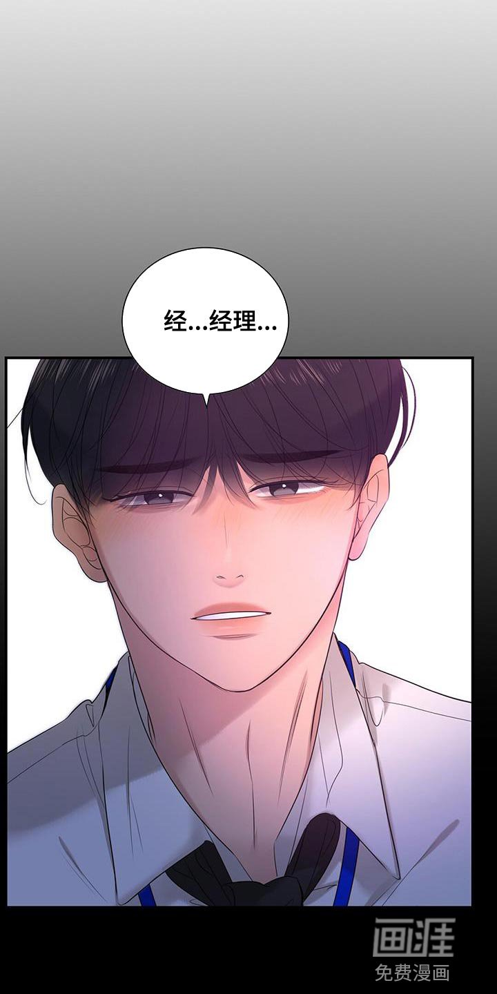 第30章：放开我