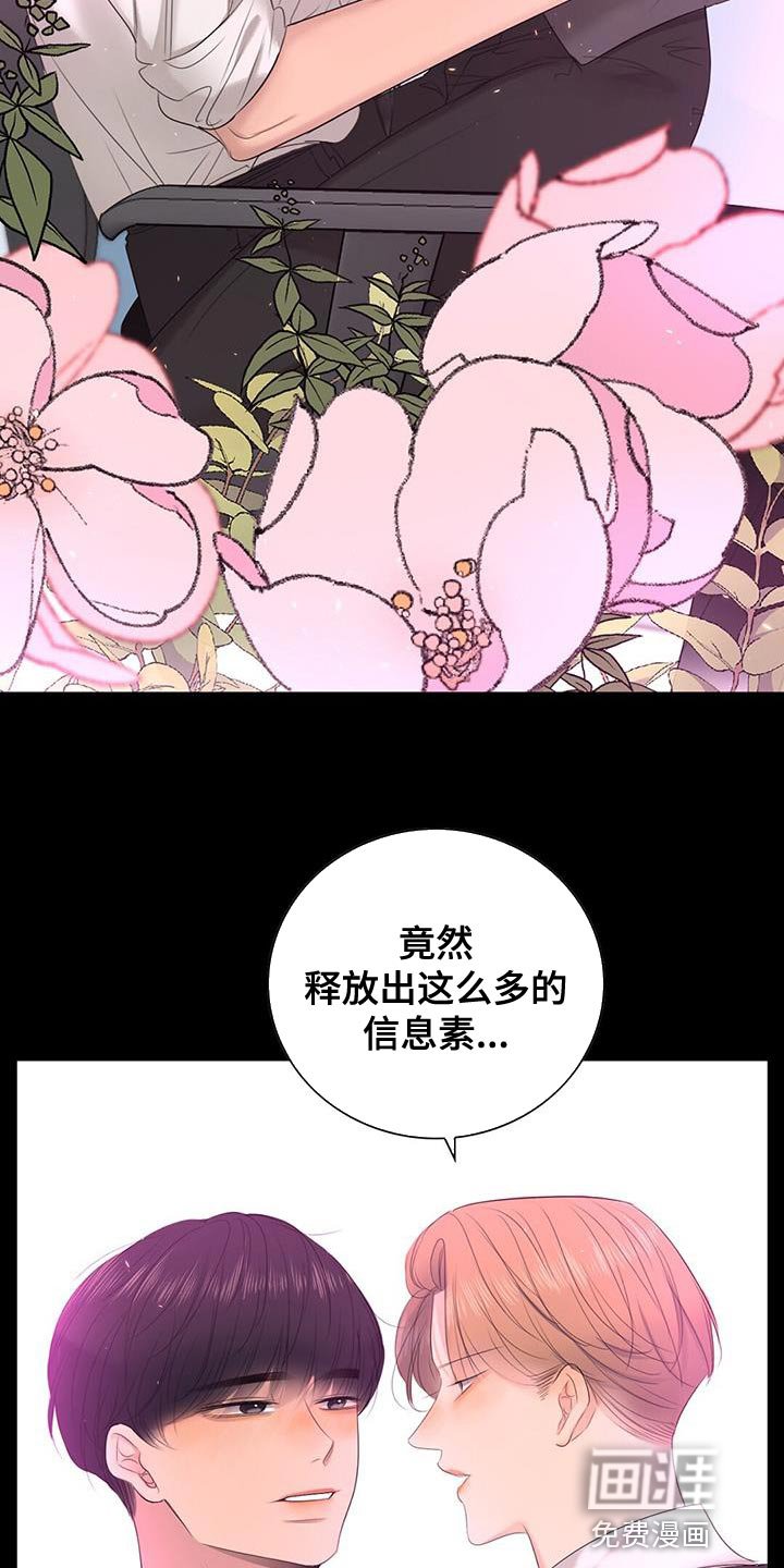 第30章：放开我