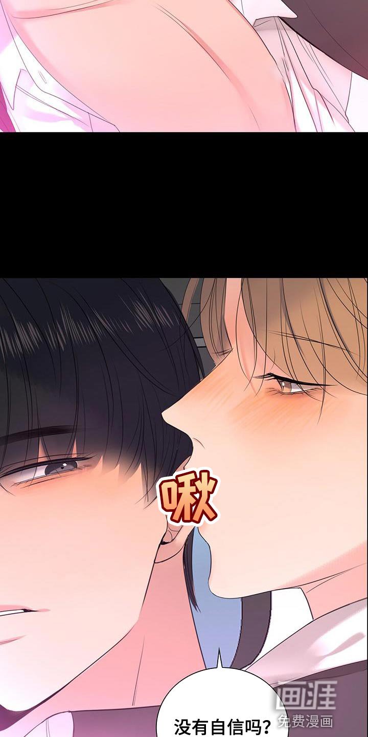 第30章：放开我
