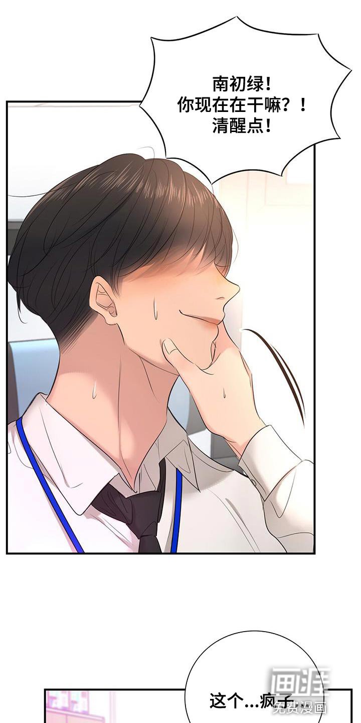 第30章：放开我
