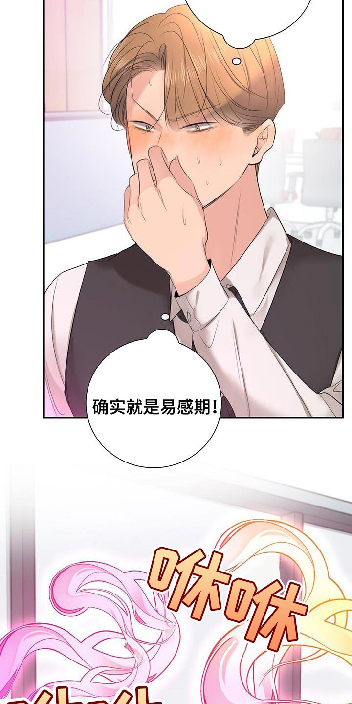 第30章：放开我