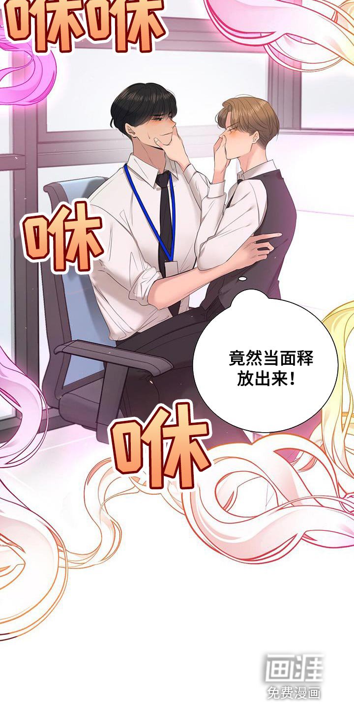 第30章：放开我