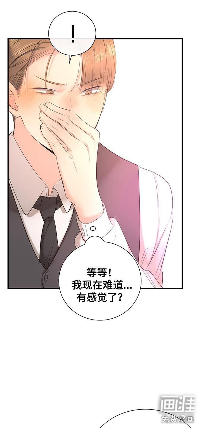 第30章：放开我