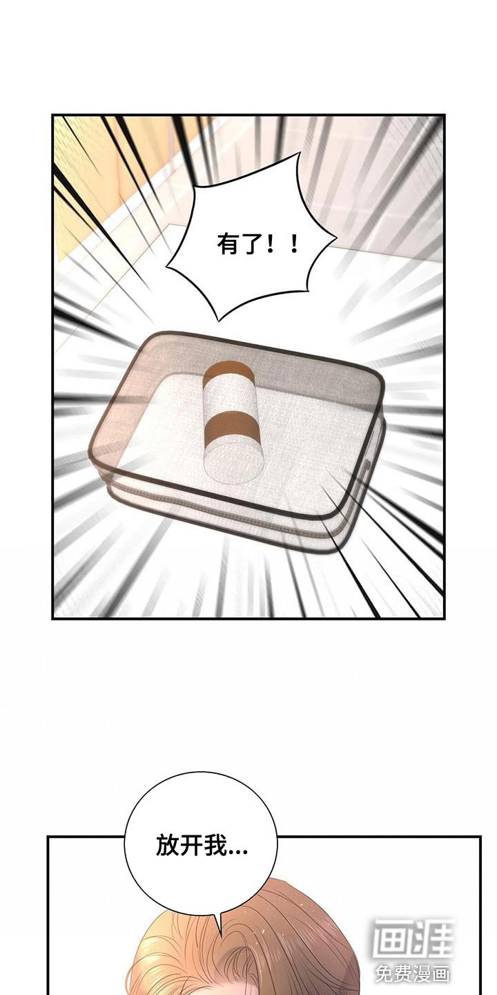 第30章：放开我
