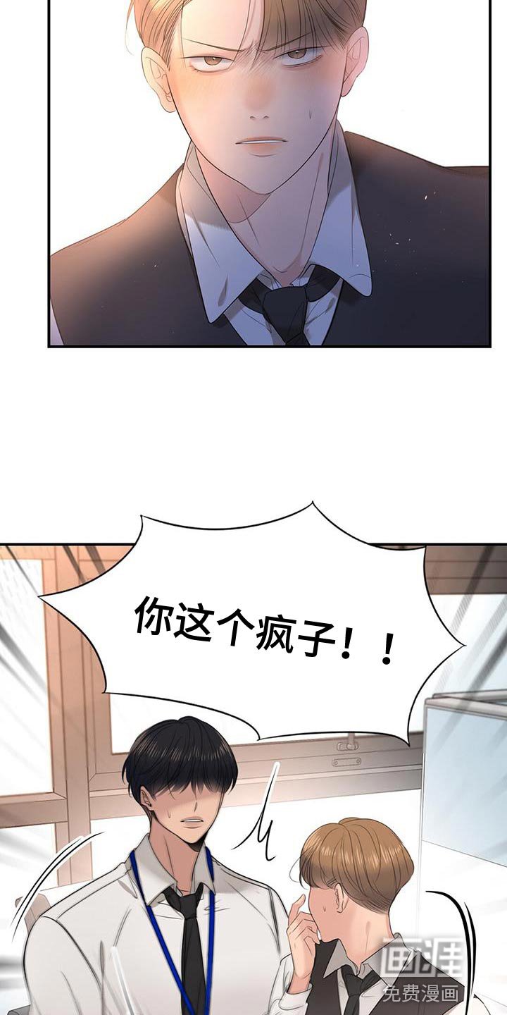 第30章：放开我