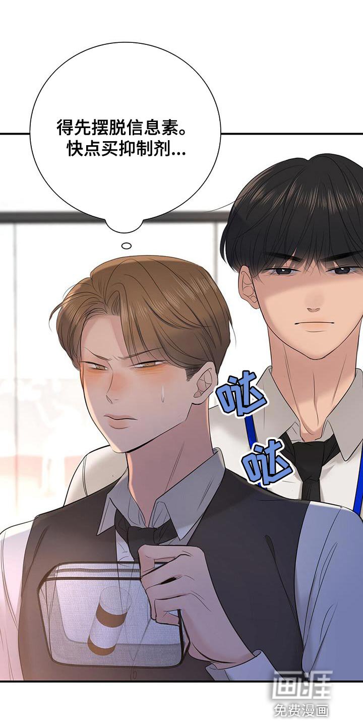 第31章：完蛋了
