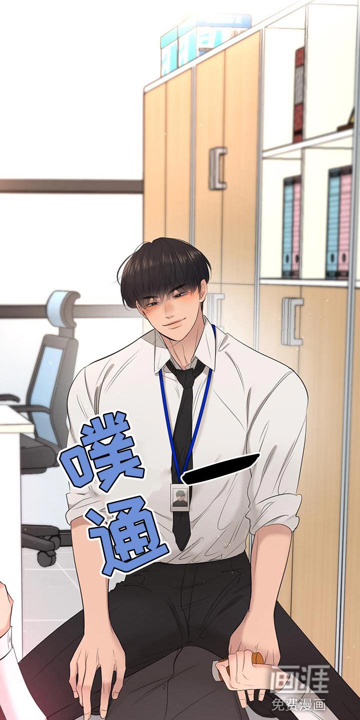 第31章：完蛋了