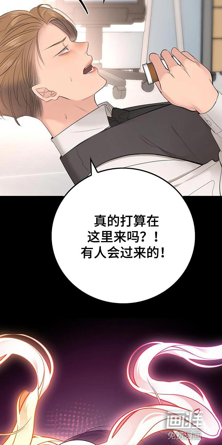 第31章：完蛋了