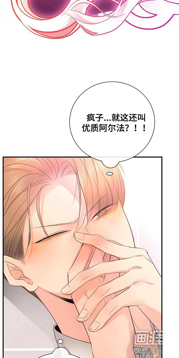 第31章：完蛋了