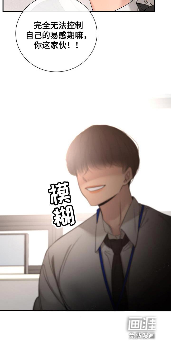 第31章：完蛋了