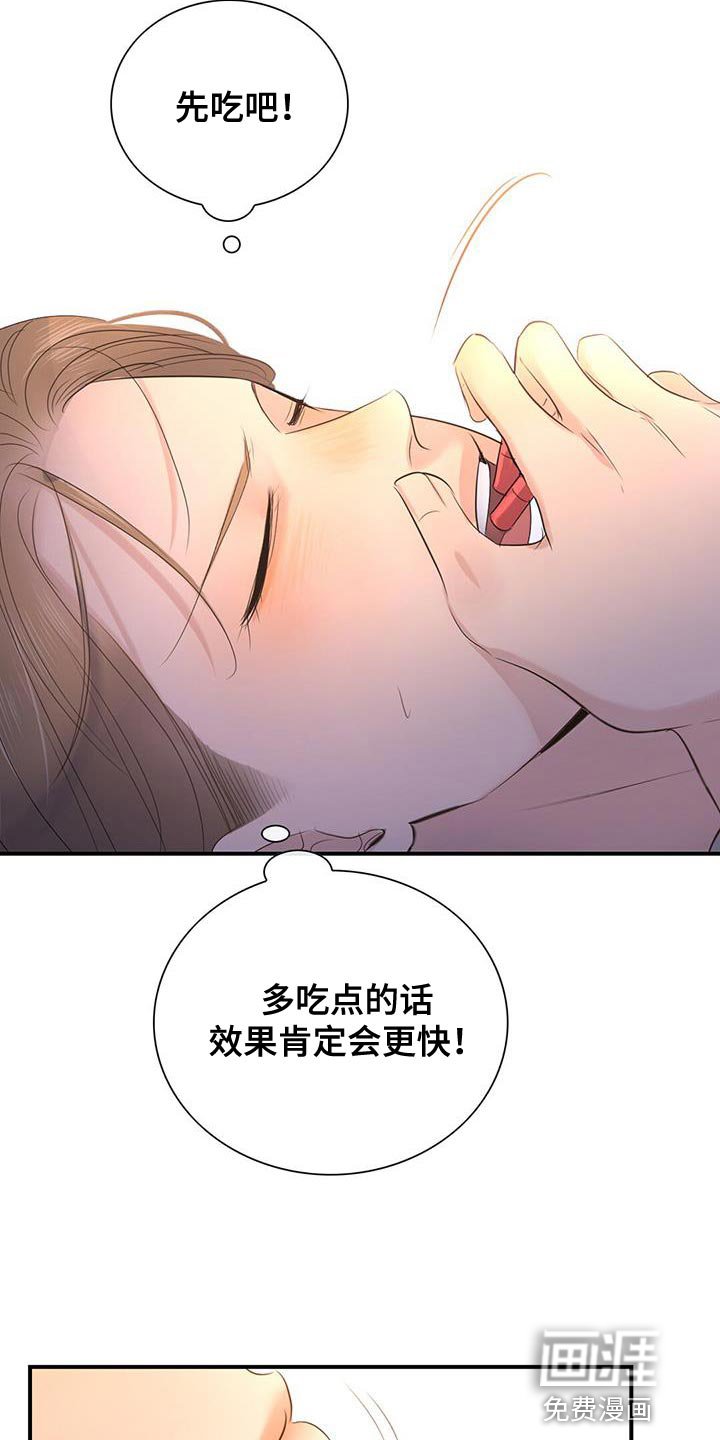 第31章：完蛋了