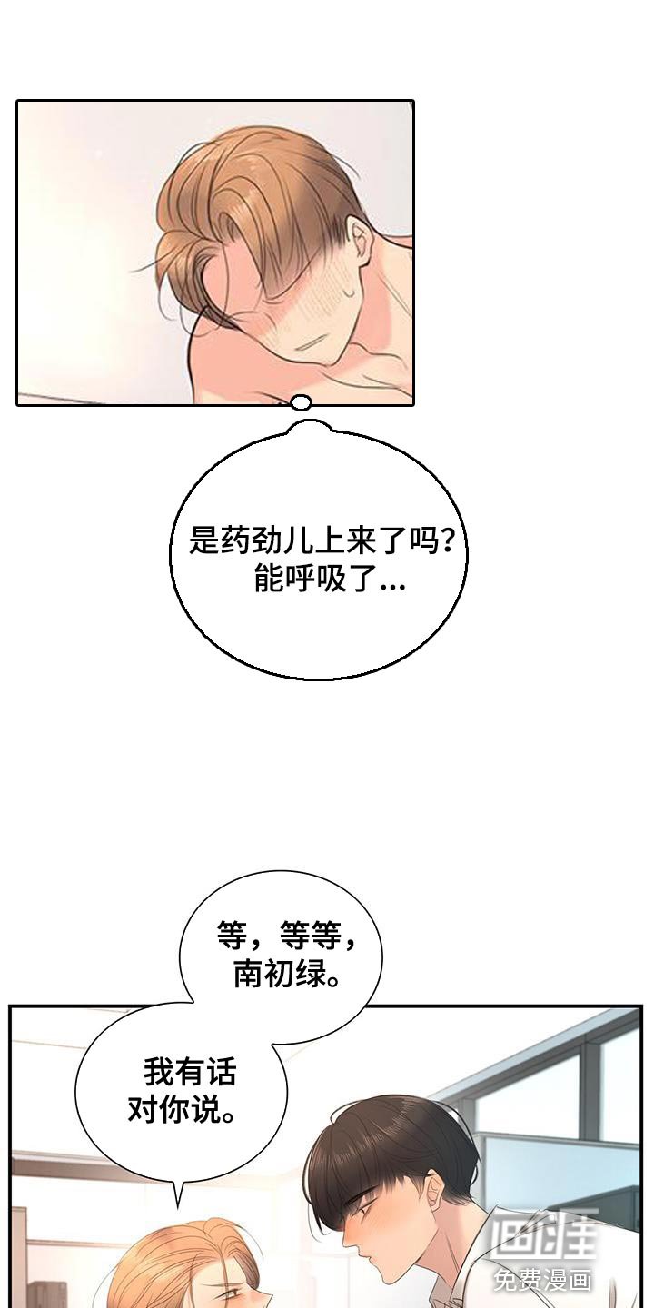 第32章：晕倒