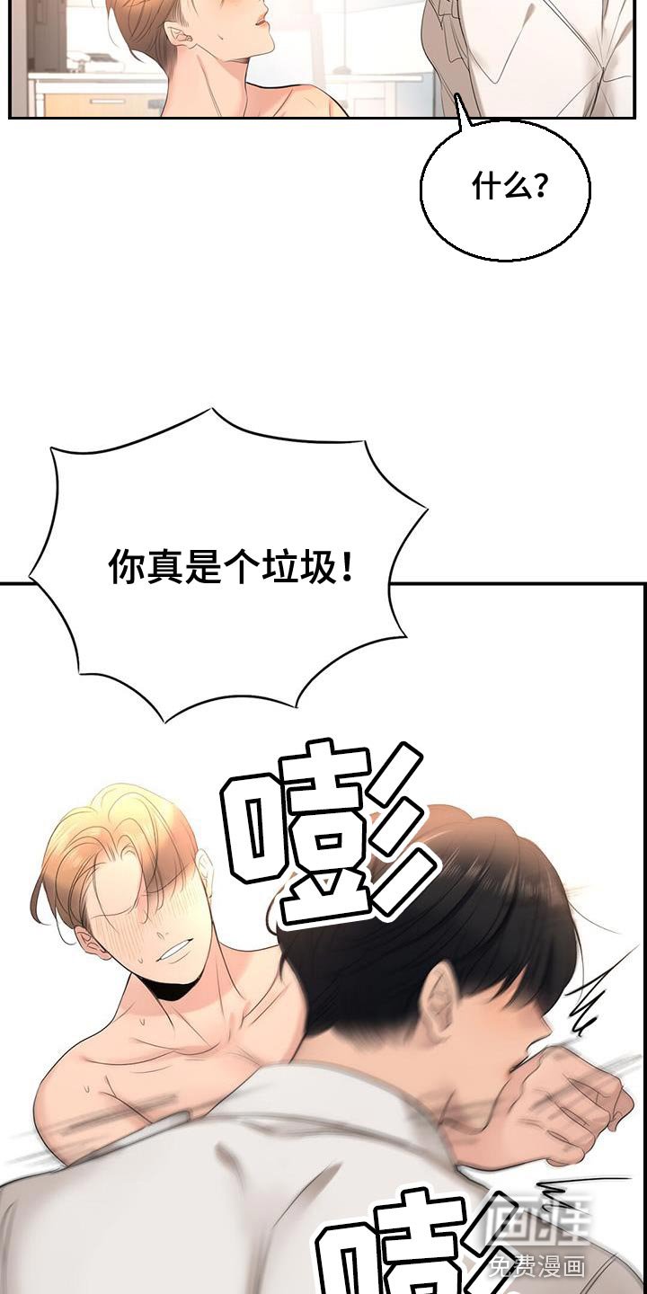 第32章：晕倒