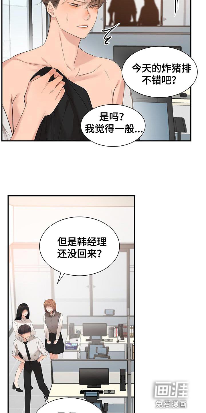 第32章：晕倒