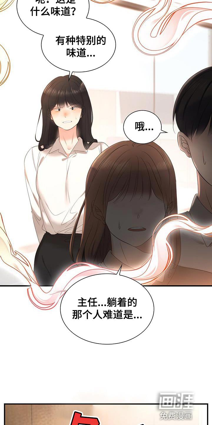 第32章：晕倒