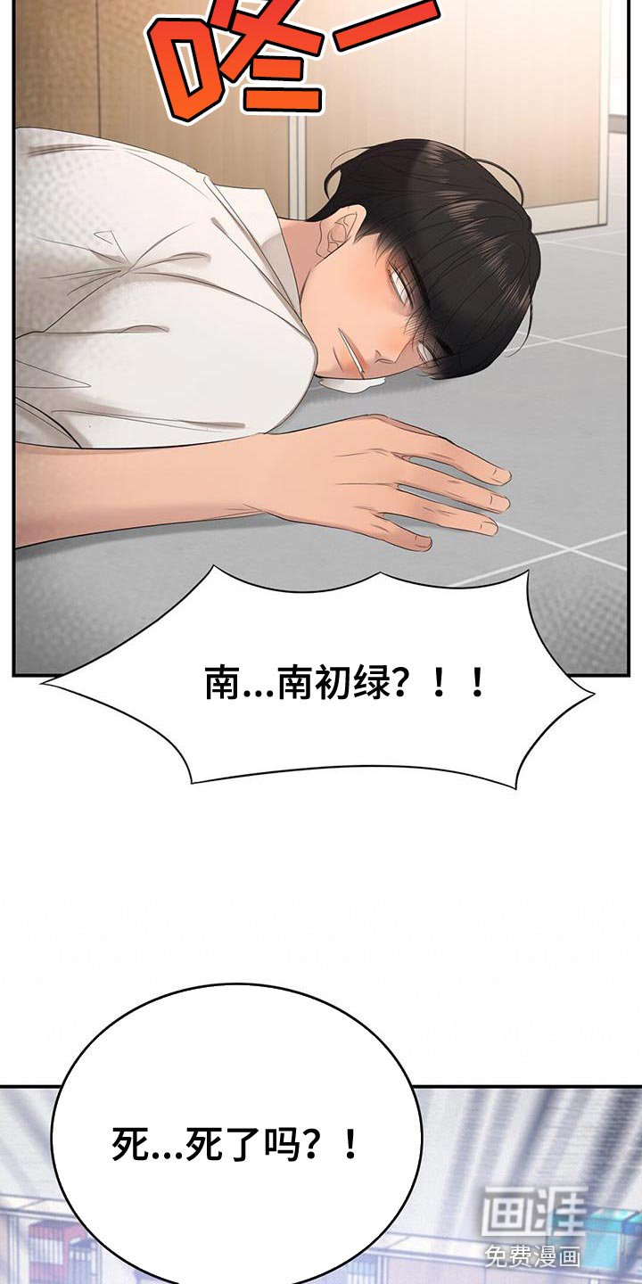 第32章：晕倒