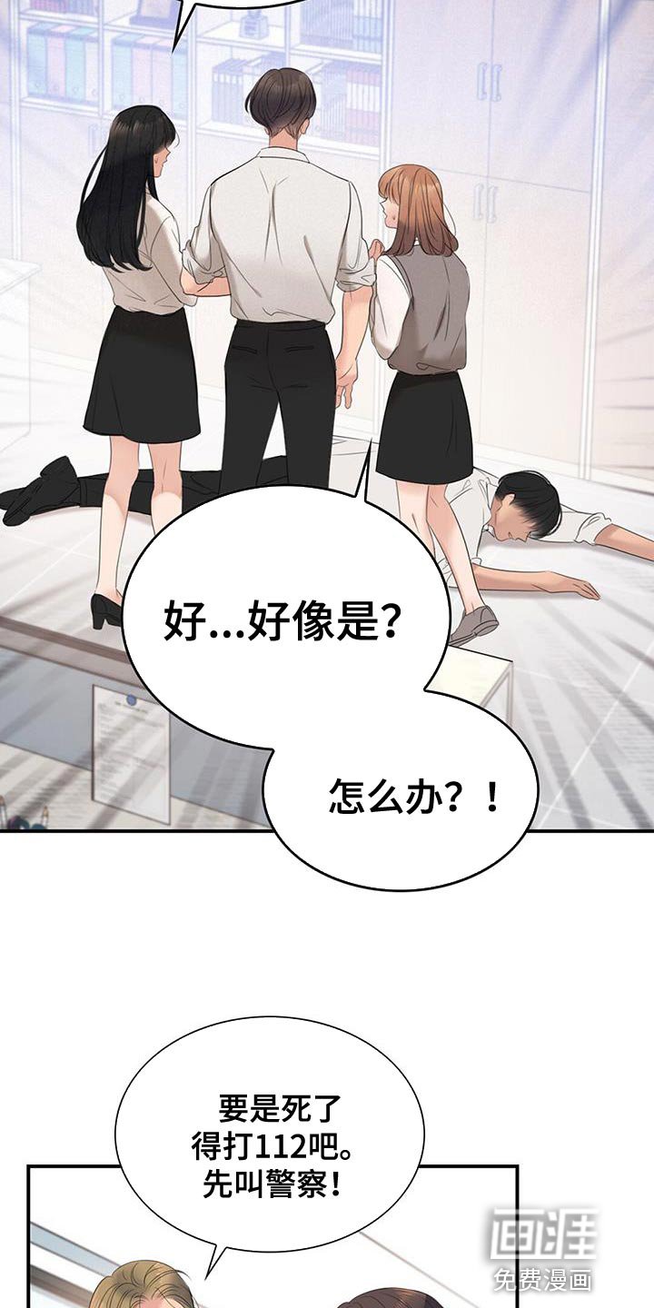 第32章：晕倒