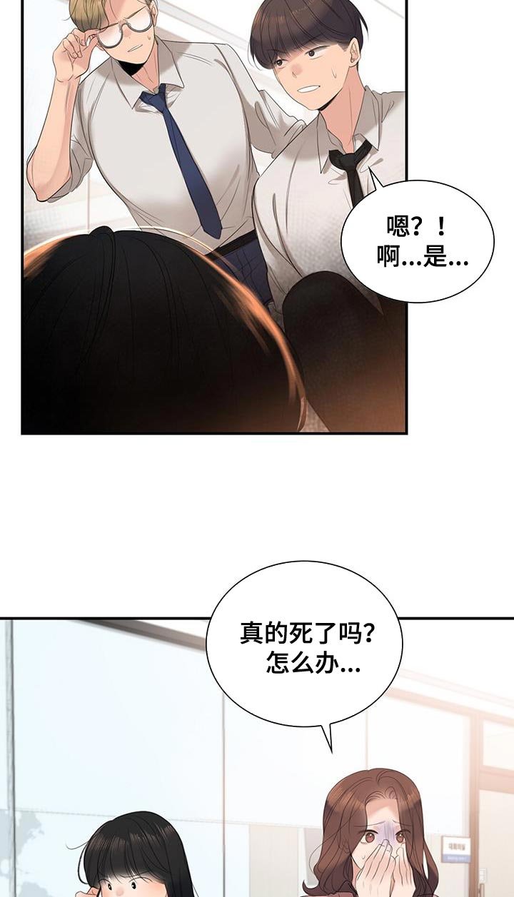 第32章：晕倒