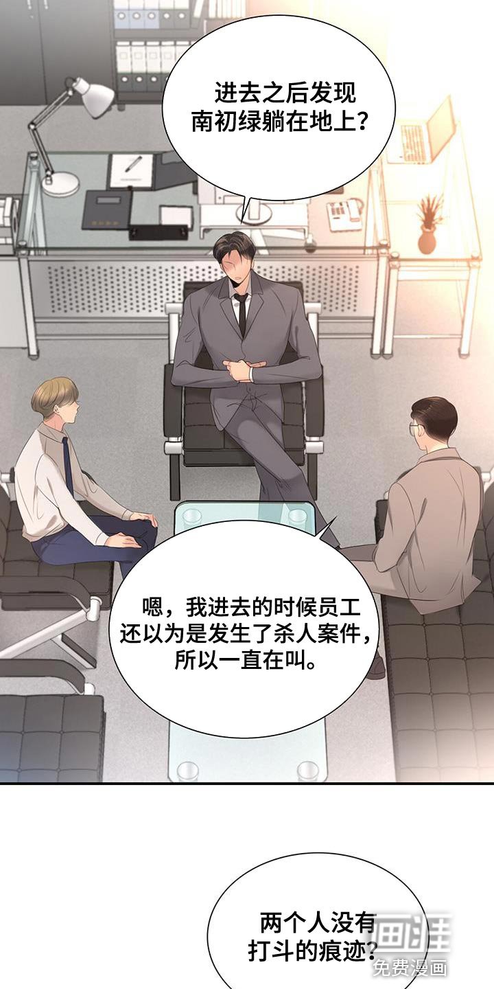 第32章：晕倒